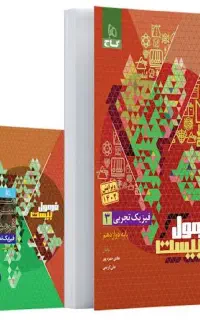 فرمول بیست دوازدهم