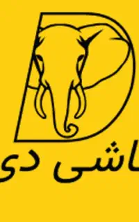 نیروی برق-اپراتور کوره