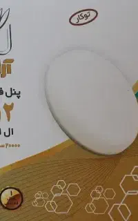 فروش انواع لامپ و هالوژن