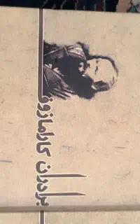 کتاب برادران کارامازوف ۱ و ۲