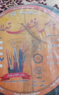سیم۱/۴قیمت۱۱۰۰۰۰۰۰میلیون تومان