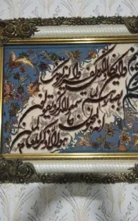 تابلو وان یکاد