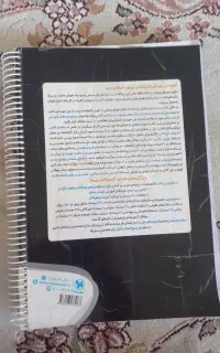 کتاب کمک درسی هوش کمپلکس هشتم و نهم تیز هوشان
