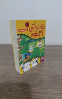 کتاب خانه درختی ۳۹ طبقه نشر هوپا
