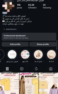 فروش پیج
