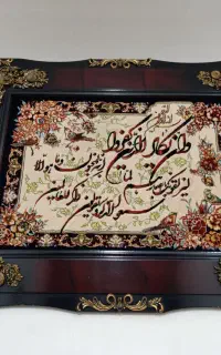 تابلوفرش