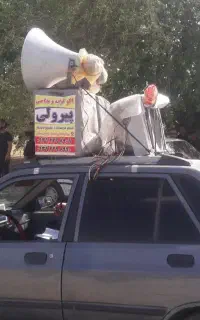 اکو مداحی پیرولی