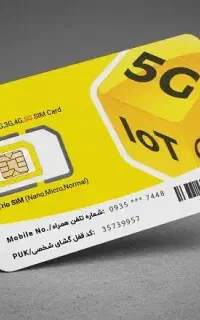 فروش تعدادی خط ایرانسل رند