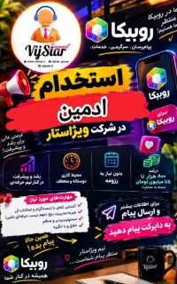نیازمند فوری به ادمین برای پاسخگویی
