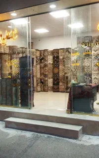 فرش دستبافت و ماشینی