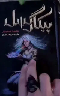 کتاب کانف..نگ