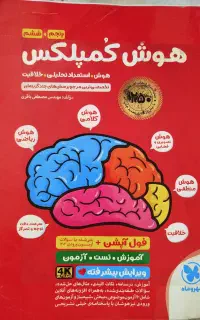 کتاب های کمک درسی پنجم و ششم