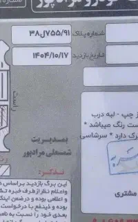 پراید 132مدل 97