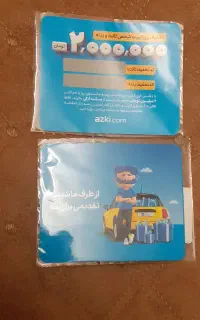 کارت تخفیف بیمه خودرو ازکی