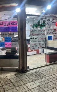 کافی نت/قولنامه هولوگرام دار،جوازصنفی/خانگی/مالیات