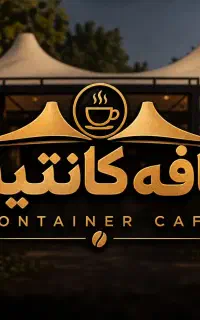 باریستا حرفه ای