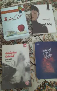 برای کمبود پول به فروش میرسند
