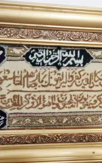 تابلوفرش وان یکاد