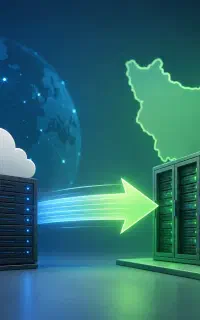 انتقال سایت به بستر اینترنت ملی