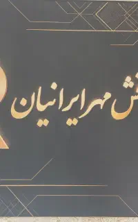 استخدام راننده پخش