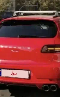 پورش ماکان ۲۰۱۸ صفر خشک سند قدیم فول ۹ کلید