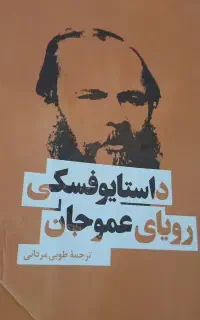 دوتا کتاب خوب