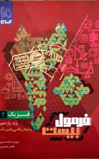 فرمول بیست یازدهم