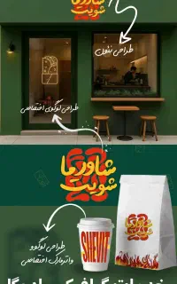 طراحی کارت ویزیت- لوگو اختصاصی- توسعه برندینگ *