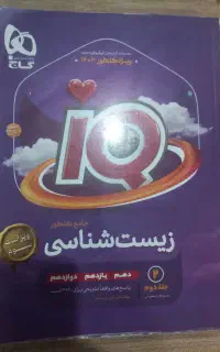 کتاب های کنکوری و آزمون های قلم چی