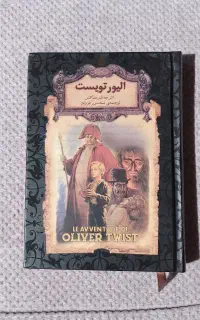 مجموعه کتاب رمان ماندگار جهان