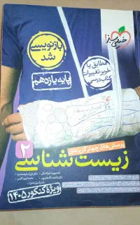 کتاب تست و جزوه