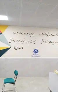 فروش و نصب کاغذ دیواری قابل شستشو