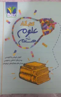 کاملا سالم هست