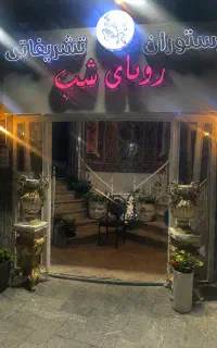 نیروی کار رستوران