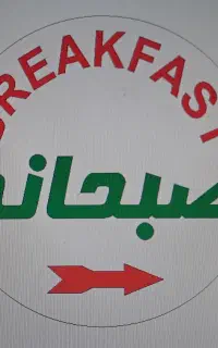 به یک نفر حسابدار نیازمندیم