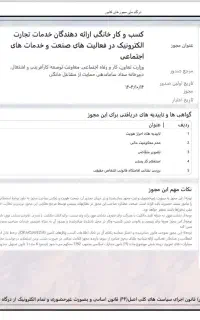 شرکت خدمات نظافتی یاسر و ناصر