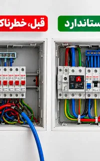 برقکار ساختمان/اتصالی/لاین نوری/کل تهران