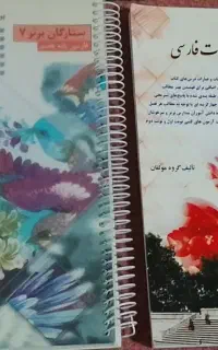 کتاب کمک درسی ، گام به گام ، هفتم هشتم