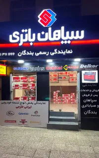 باتری موتور سیکلت و ماشین