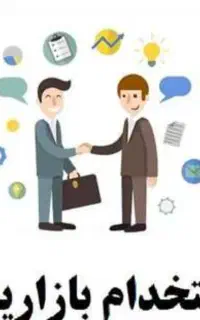 بازاریاب