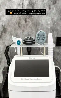 تخفیف ویژه اسکراب اسکالپ