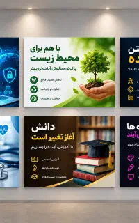 طراح گرافیک بنر، پوستر، لوگو، طراحی سایت و