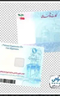 جاکارتی طوسی گمشده