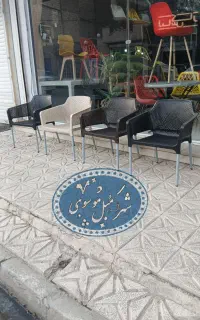 صندلی پلاستیکی کافه اپن طرح صبا ‌saba664/قزلحصار