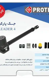 نصب وتعمیرانواع جک پارکینگ.دوربین مداربسته.دزدگیر