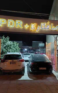 استخدام pdrکار