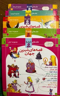 پنج جلد کتاب داستان قصه های شیرین جهان