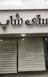 فروش تابلو و کانتر