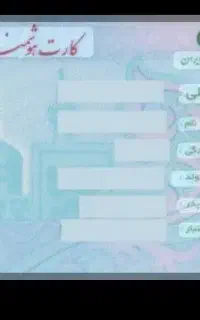 کارت ملی گم کردم