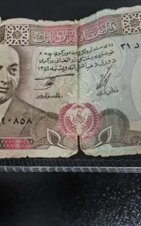 اسکناس قدیمی